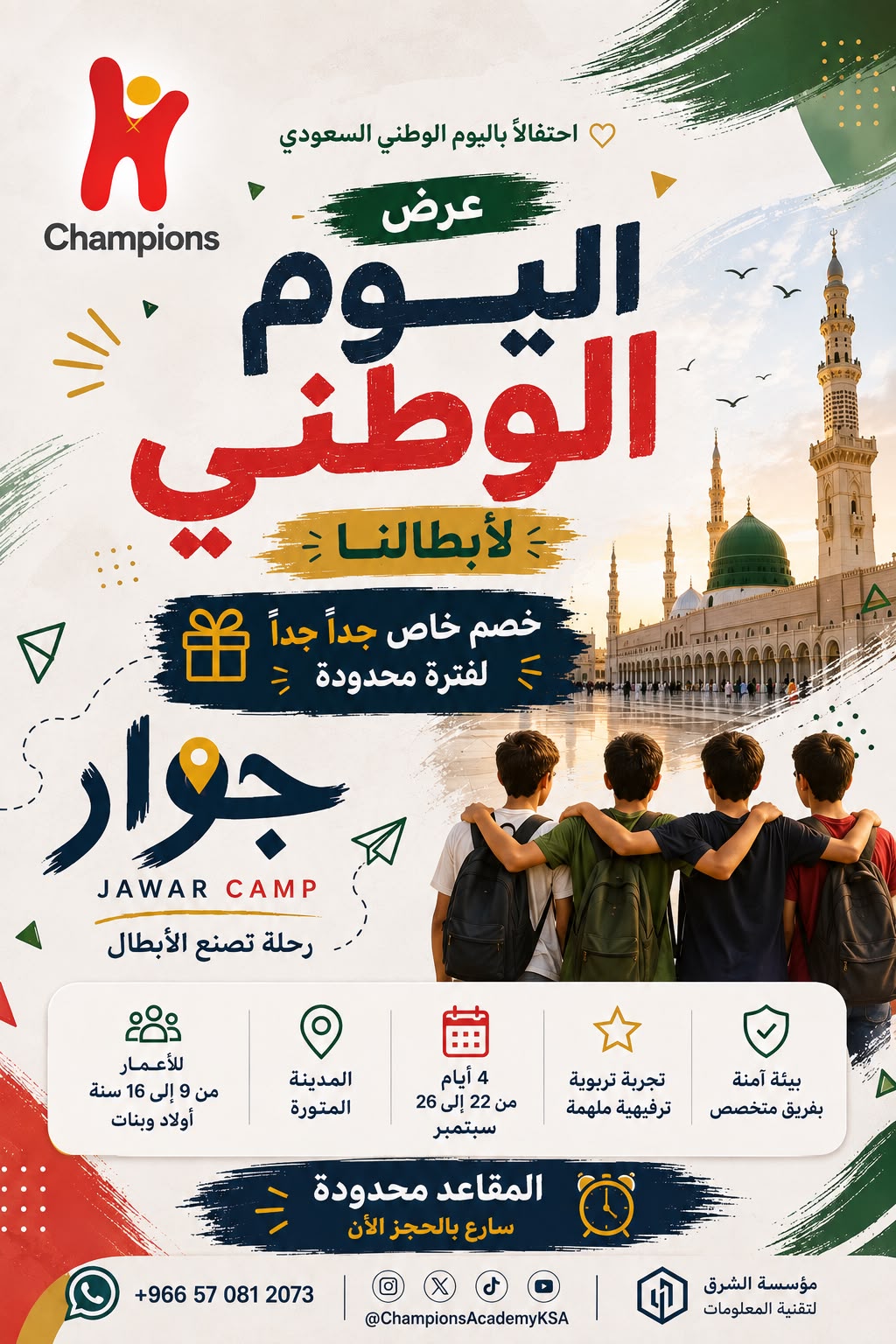 Champions Academy