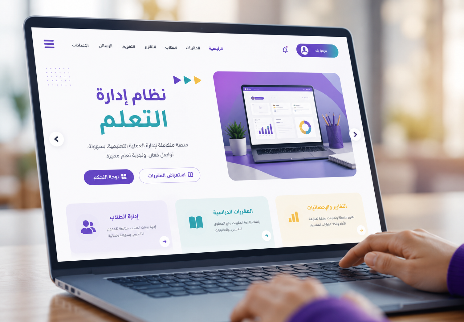 نظام إدارة التعلم